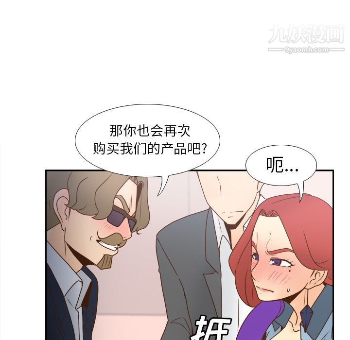 《分身》漫画 第44話