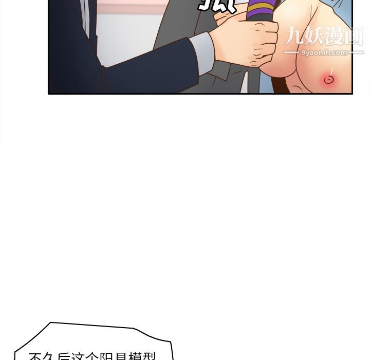 《分身》漫画 第44話