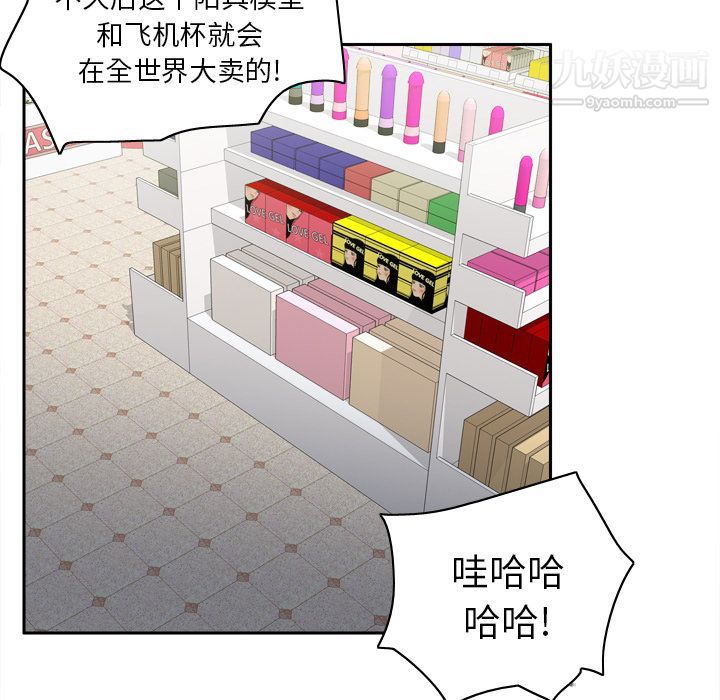 《分身》漫画 第44話