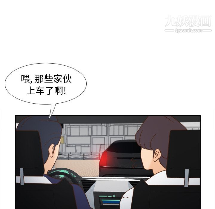 《分身》漫画 第44話