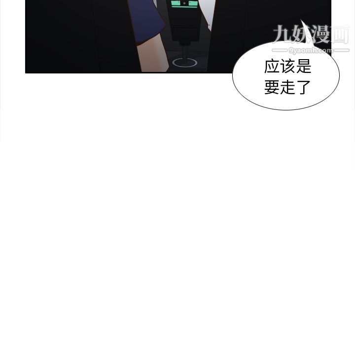 《分身》漫画 第44話
