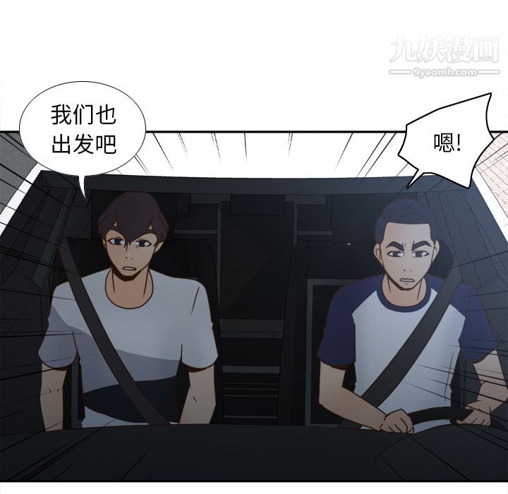 《分身》漫画 第44話