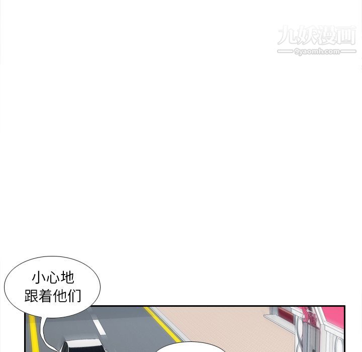 《分身》漫画 第44話