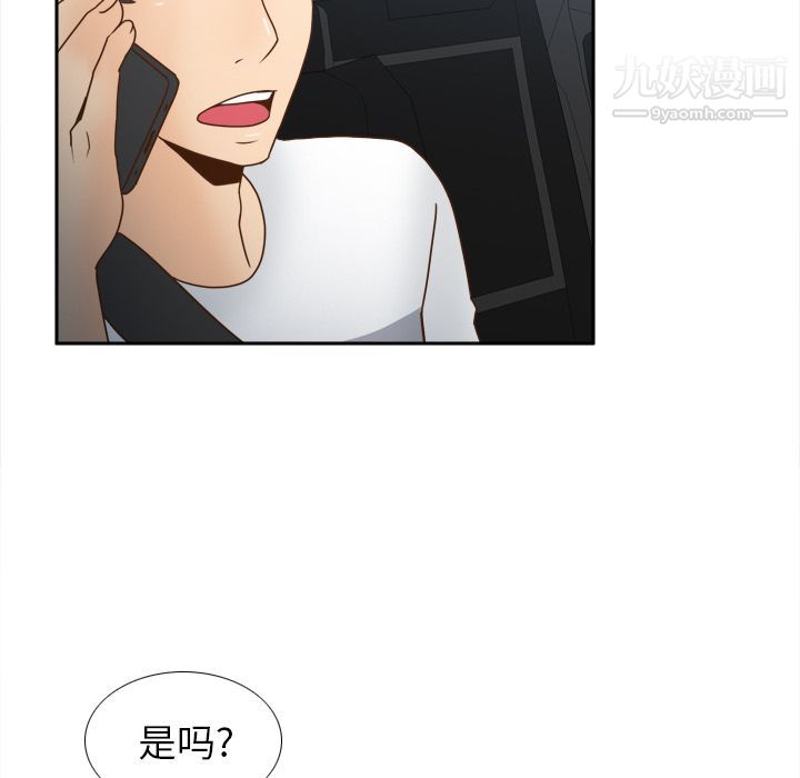 《分身》漫画 第44話