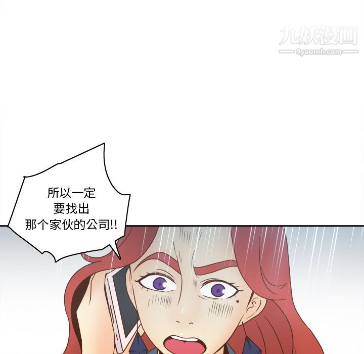 《分身》漫画 第44話