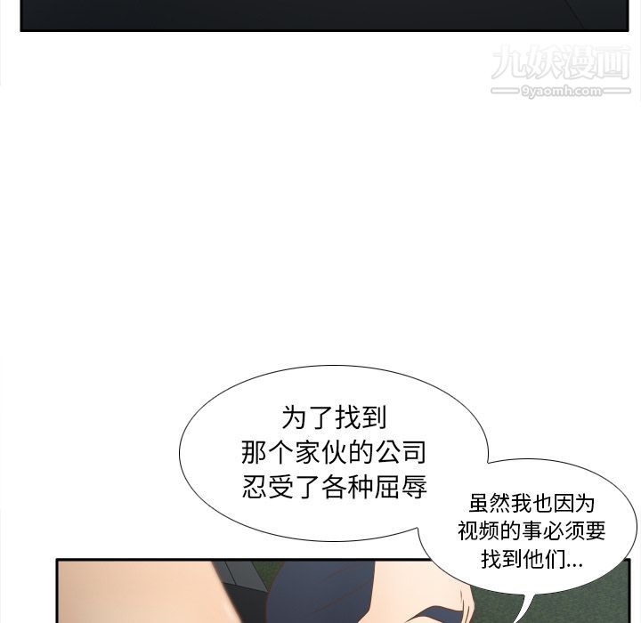 《分身》漫画 第44話