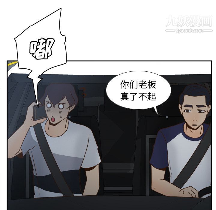《分身》漫画 第44話