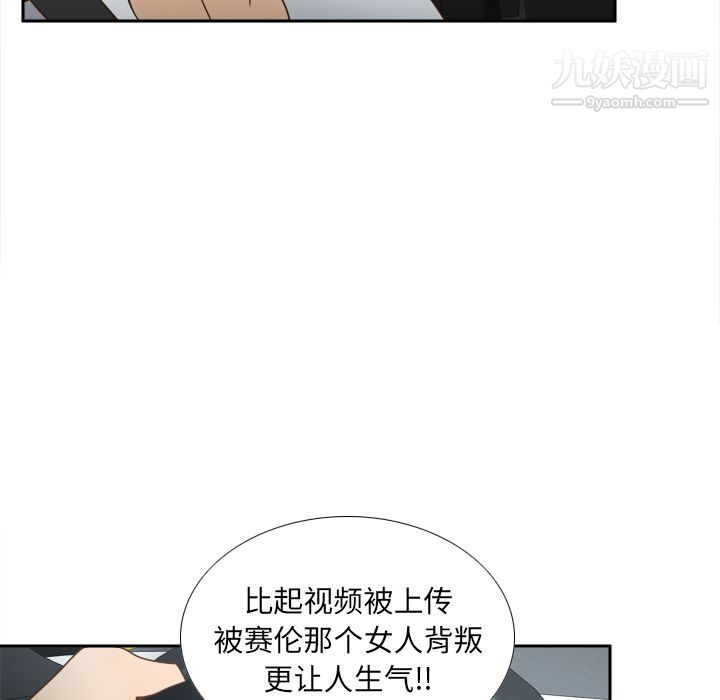 《分身》漫画 第44話