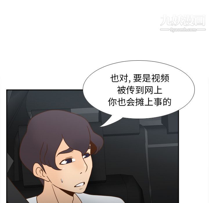 《分身》漫画 第44話