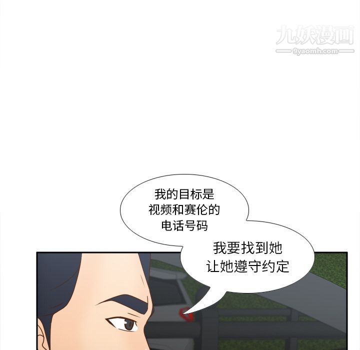 《分身》漫画 第44話