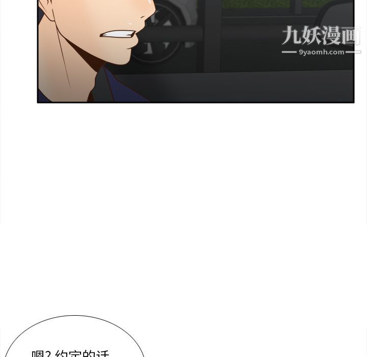 《分身》漫画 第44話