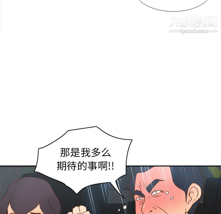 《分身》漫画 第44話