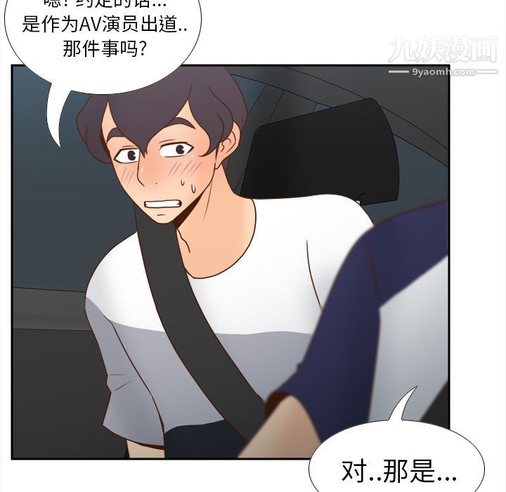 《分身》漫画 第44話