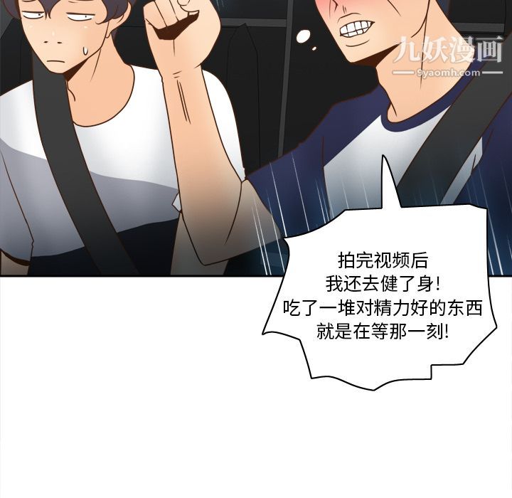 《分身》漫画 第44話