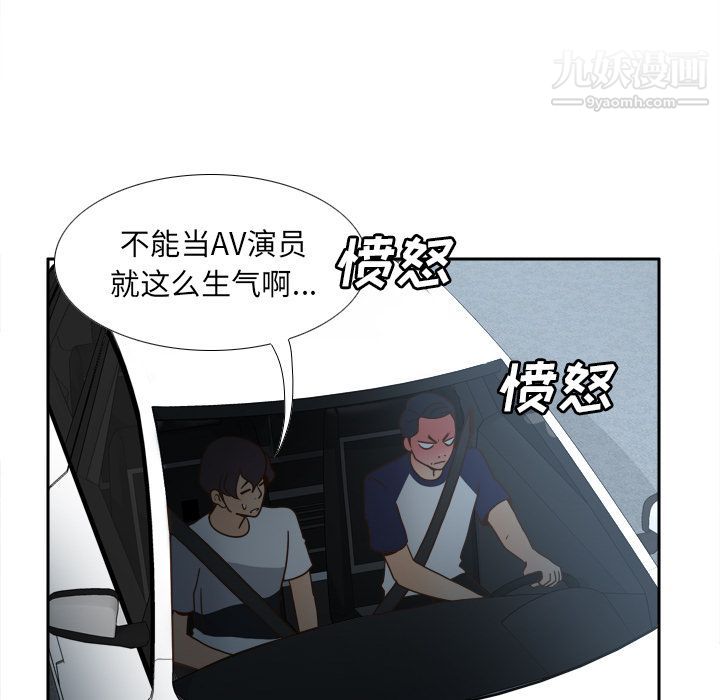 《分身》漫画 第44話