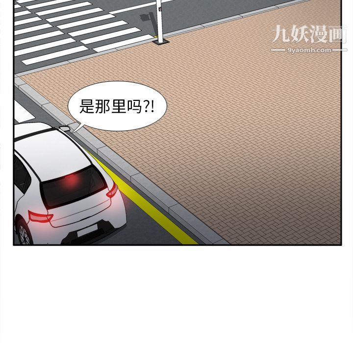 《分身》漫画 第44話