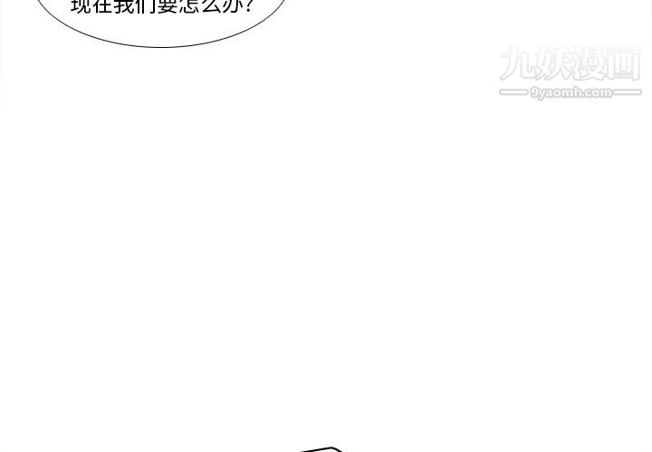 《分身》漫画 第45話