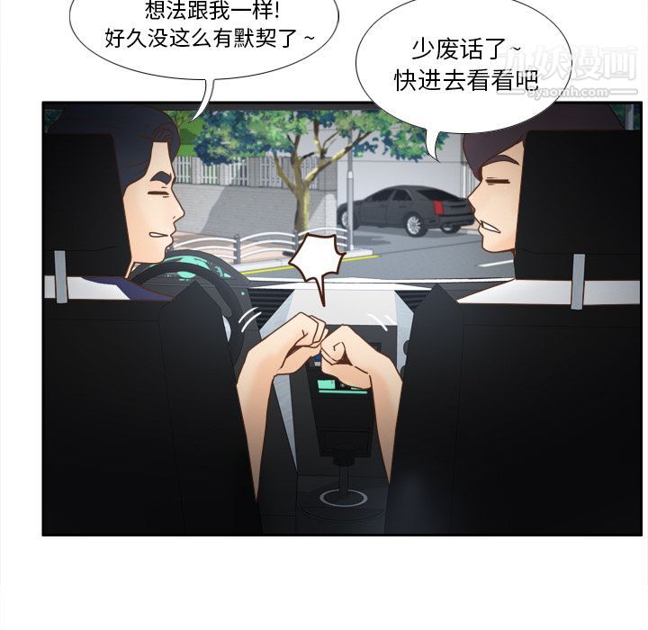 《分身》漫画 第45話