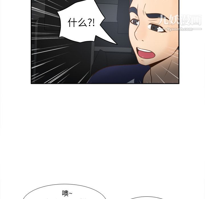 《分身》漫画 第45話