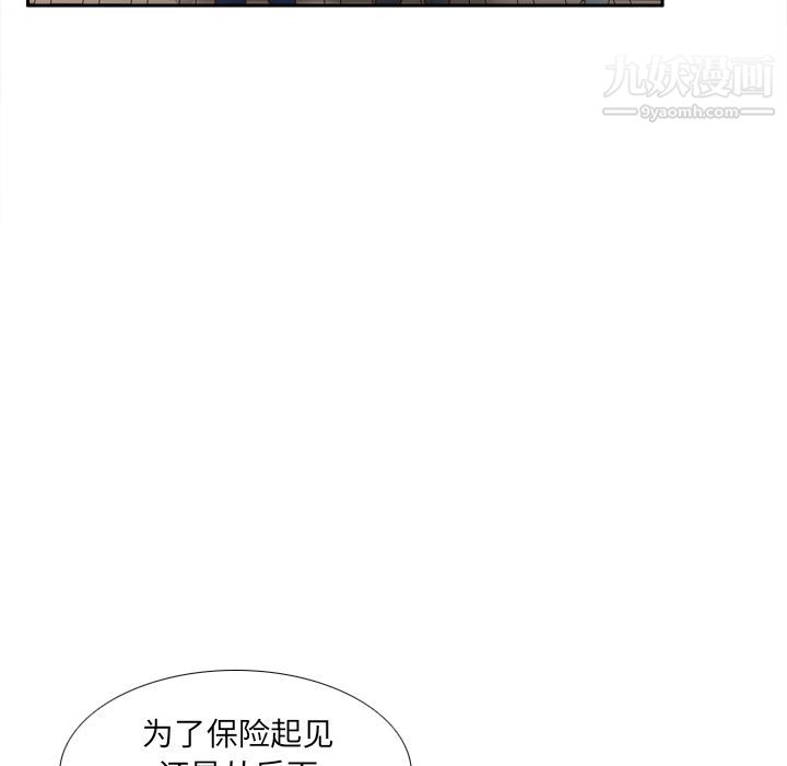 《分身》漫画 第45話
