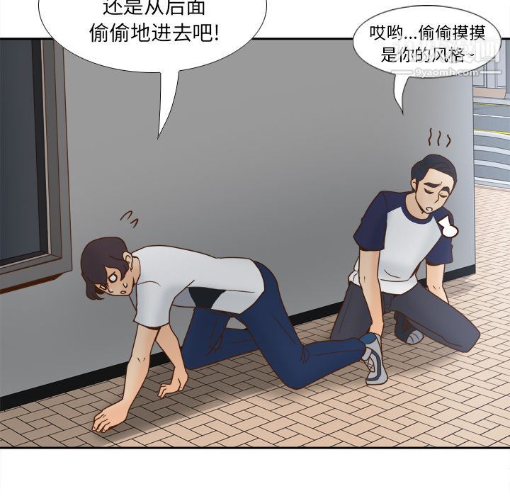 《分身》漫画 第45話