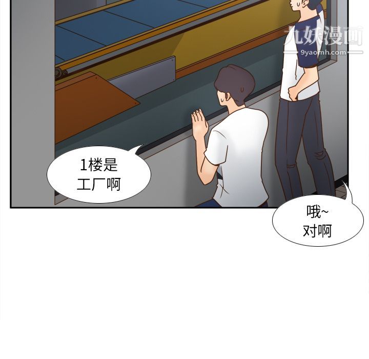 《分身》漫画 第45話