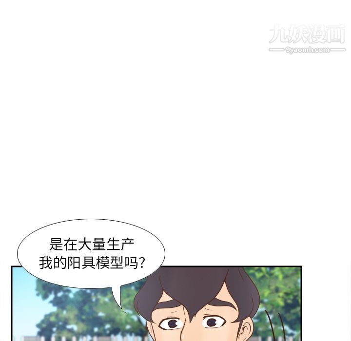 《分身》漫画 第45話