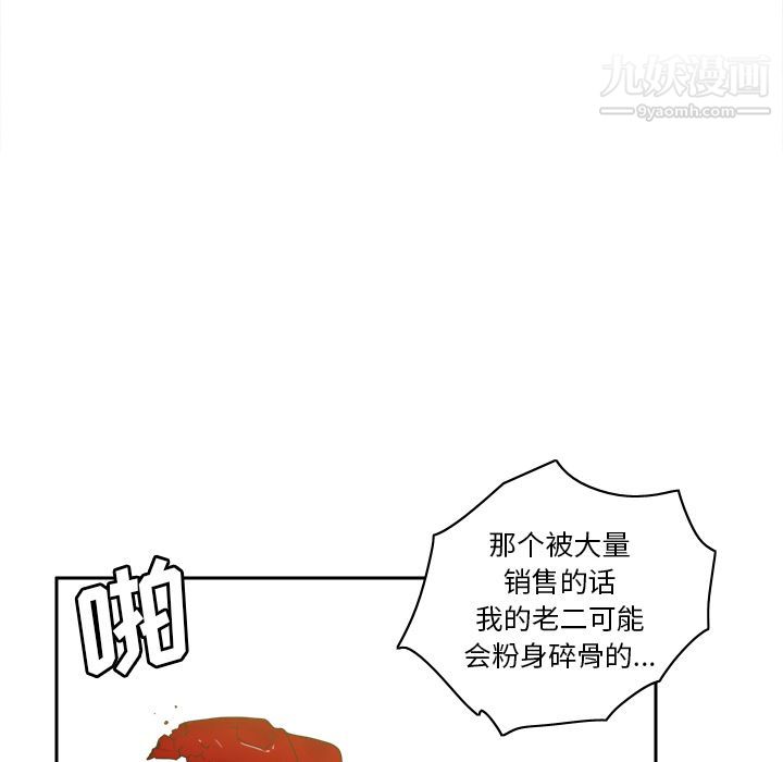 《分身》漫画 第45話
