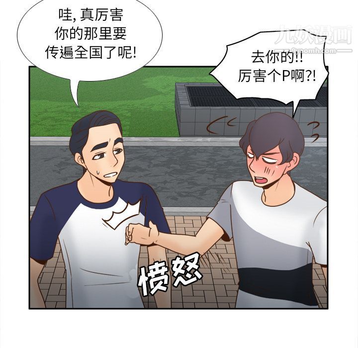 《分身》漫画 第45話
