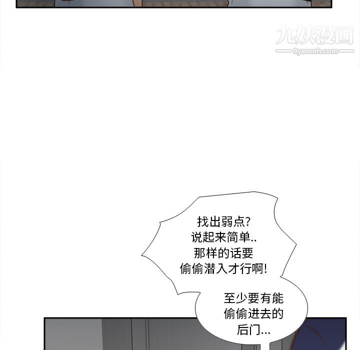 《分身》漫画 第45話