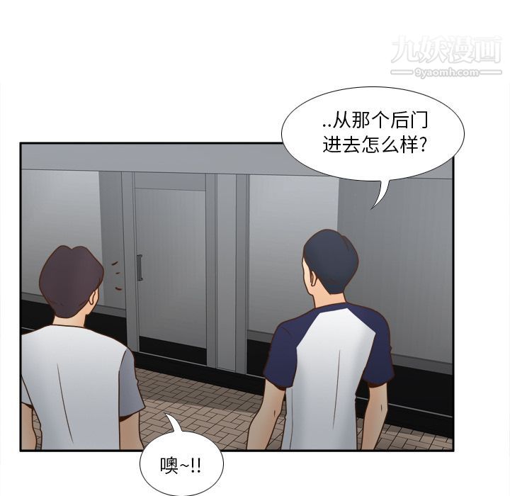 《分身》漫画 第45話