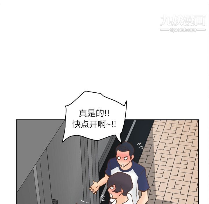 《分身》漫画 第45話