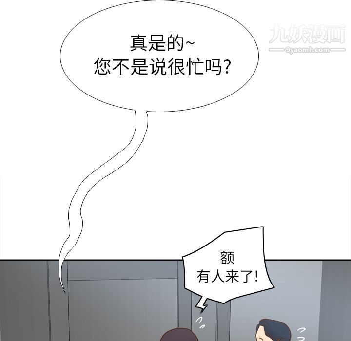 《分身》漫画 第45話