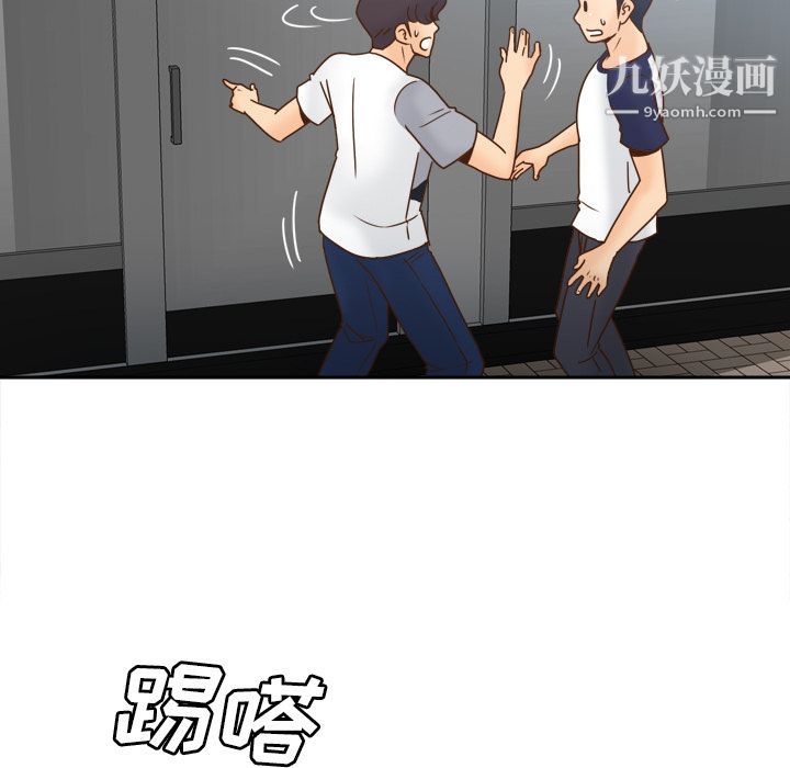 《分身》漫画 第45話