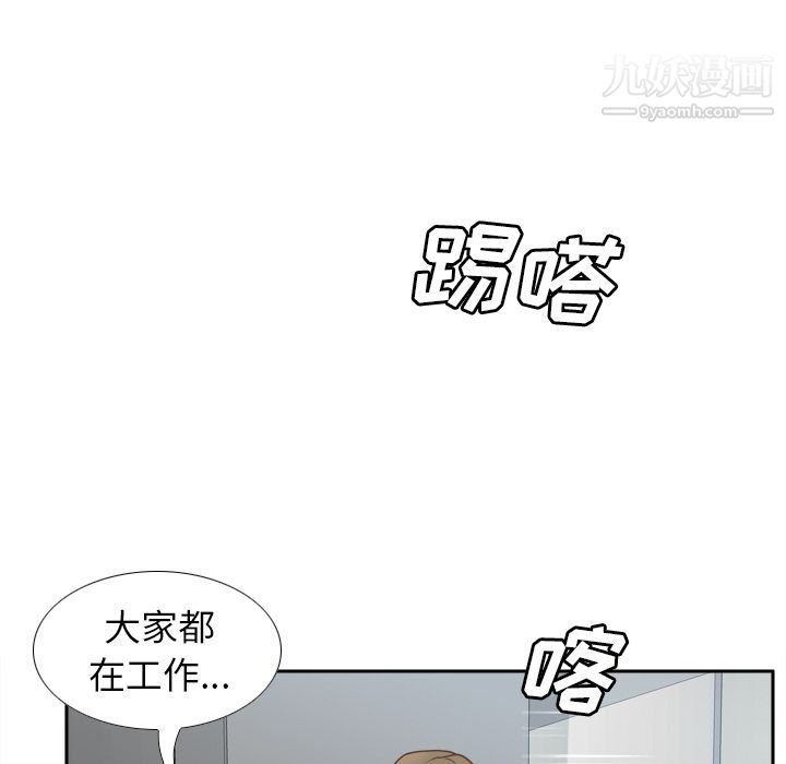 《分身》漫画 第45話
