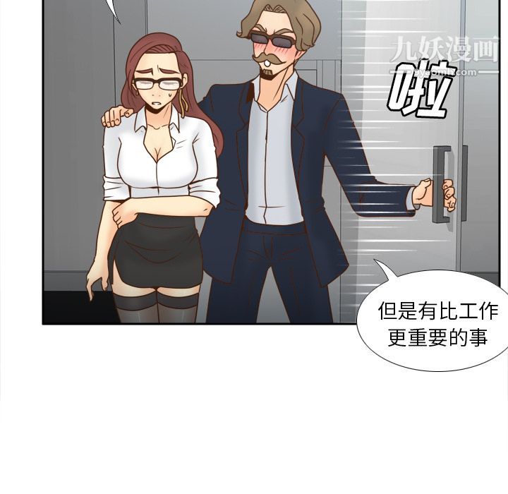 《分身》漫画 第45話