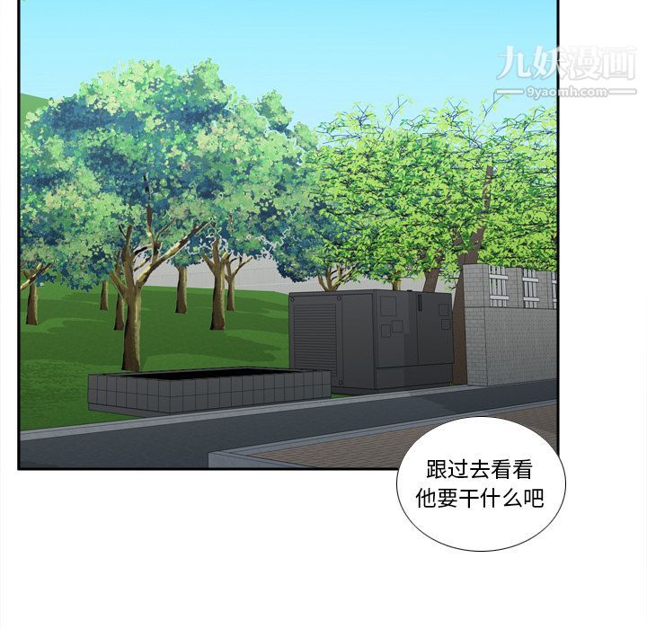 《分身》漫画 第45話