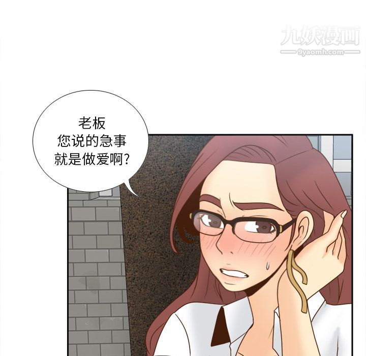 《分身》漫画 第45話