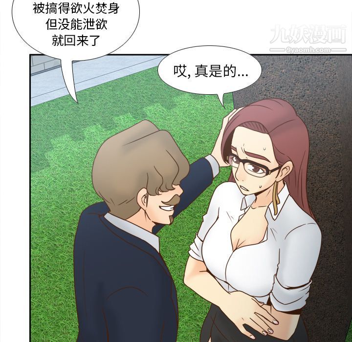 《分身》漫画 第45話