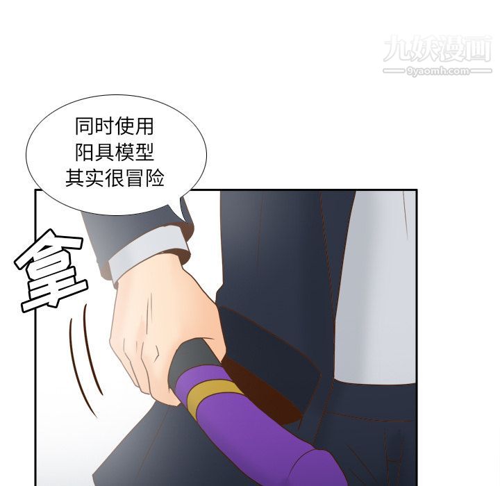 《分身》漫画 第45話