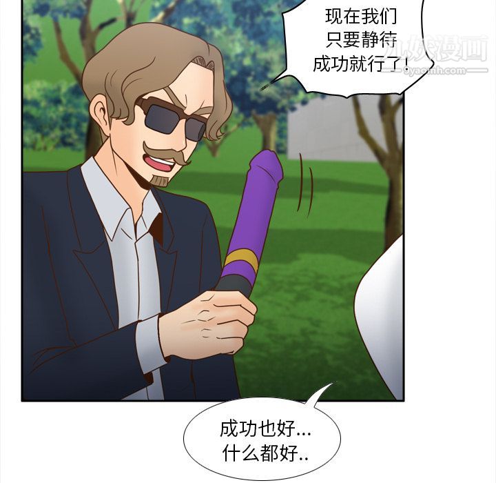《分身》漫画 第45話