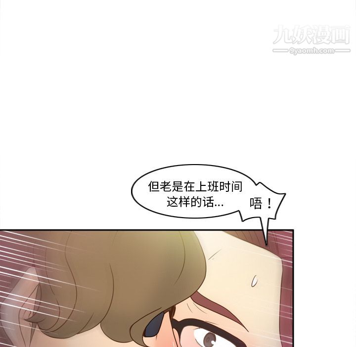 《分身》漫画 第45話