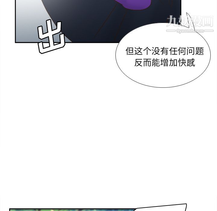 《分身》漫画 第45話