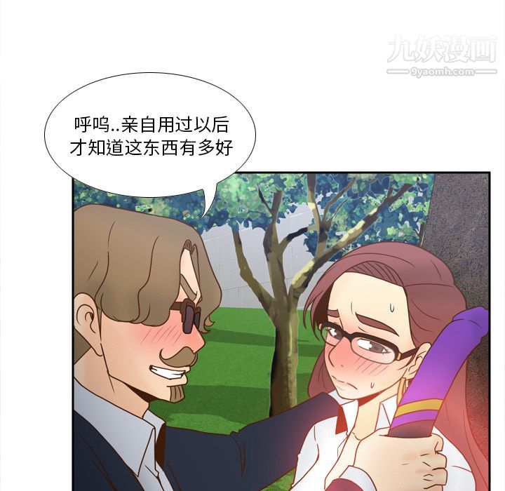 《分身》漫画 第45話