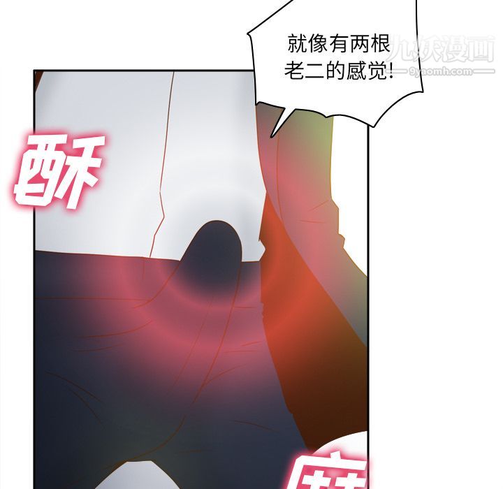 《分身》漫画 第45話
