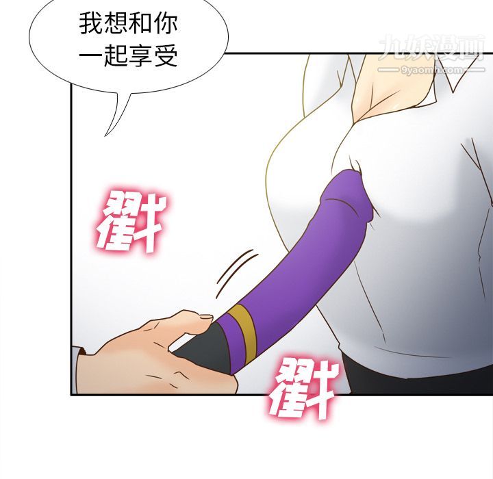 《分身》漫画 第45話