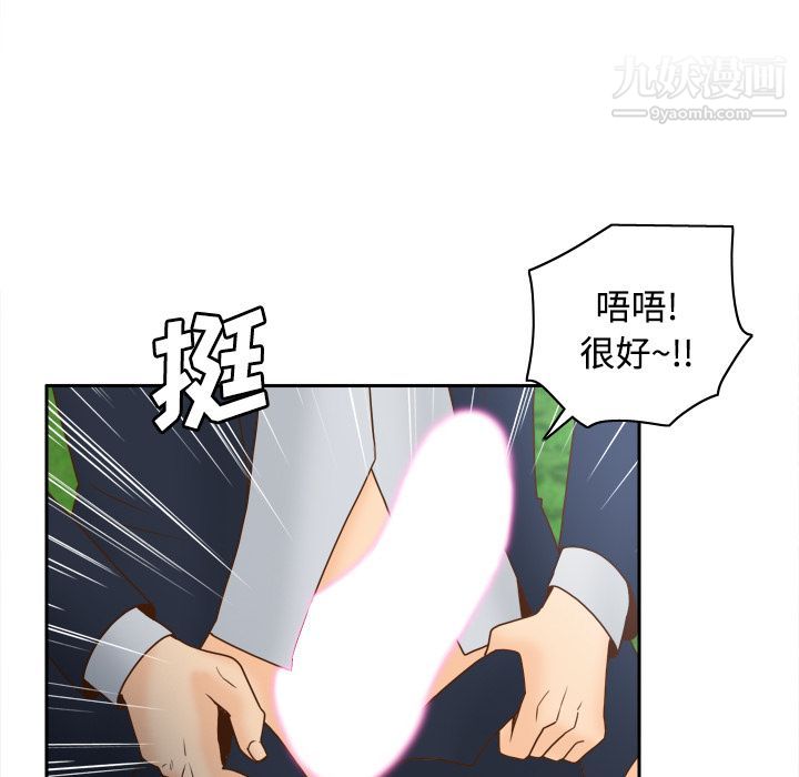 《分身》漫画 第45話