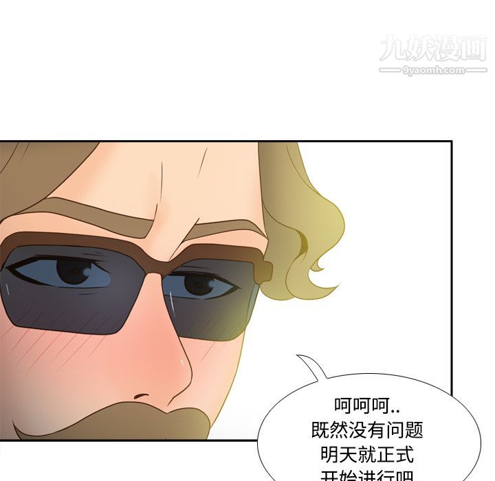《分身》漫画 第45話