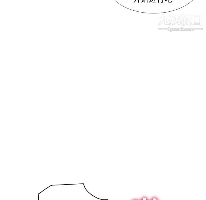 《分身》漫画 第45話