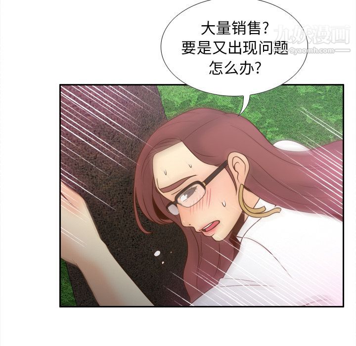 《分身》漫画 第45話